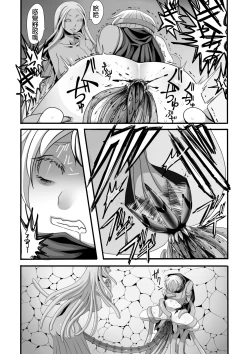 Page 14 of Shokushu to Yuusha to Mahoutsukai