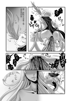 Page 16 of Shokushu to Yuusha to Mahoutsukai