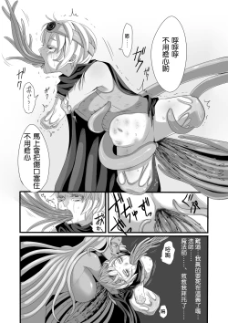 Page 18 of Shokushu to Yuusha to Mahoutsukai
