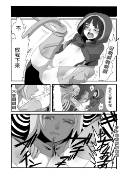 Page 20 of Shokushu to Yuusha to Mahoutsukai
