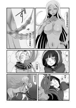 Page 22 of Shokushu to Yuusha to Mahoutsukai