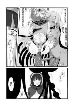 Page 23 of Shokushu to Yuusha to Mahoutsukai