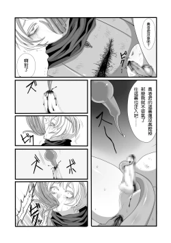 Page 24 of Shokushu to Yuusha to Mahoutsukai