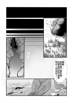 Page 31 of Shokushu to Yuusha to Mahoutsukai