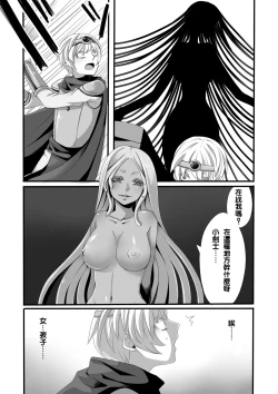 Page 4 of Shokushu to Yuusha to Mahoutsukai