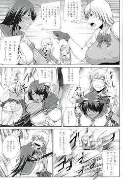 Page 6 of H na Omise no Toku A Toushi Go&Shock