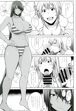 Page 8 of H na Omise no Toku A Toushi Go&Shock