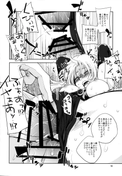 Page 18 of GRASSEN'S WAR ANOTHER STORY Ex #05 Node Shinkou V