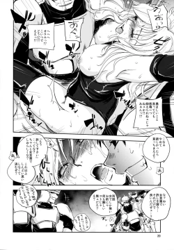 Page 20 of GRASSEN'S WAR ANOTHER STORY Ex #05 Node Shinkou V