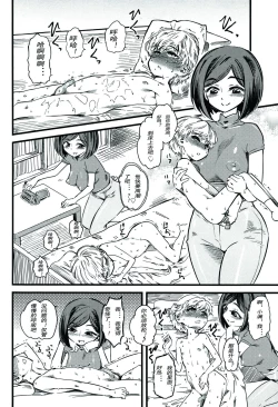 Page 16 of Kids Station