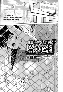 Page 81 of Oshikake Byouin Kijouika Ch. 1-9