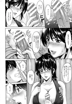 Page 8 of Oshikake Byouin Kijouika Ch. 1-9