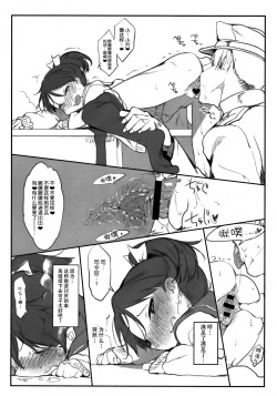 Page 11 of Shikinami to Attamaru Hon.