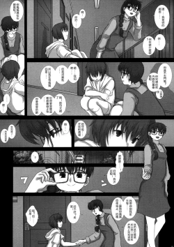 Page 10 of MromantikXIX