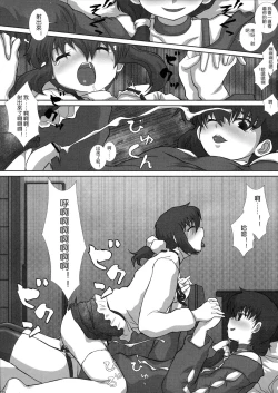 Page 29 of MromantikXIX