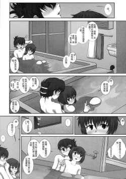 Page 8 of MromantikXIX