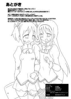 Page 29 of Tokunou! MadoHomu Milk Vacation