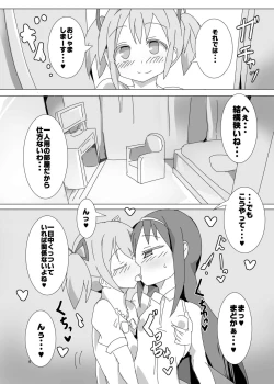 Page 3 of Tokunou! MadoHomu Milk Vacation