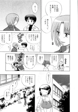 Page 101 of Baby Face Lunch