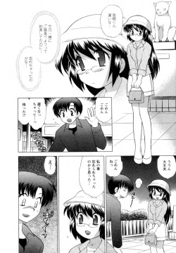 Page 118 of Baby Face Lunch