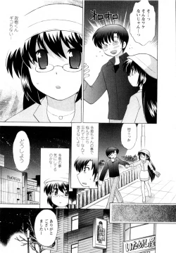 Page 119 of Baby Face Lunch