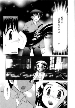 Page 155 of Baby Face Lunch