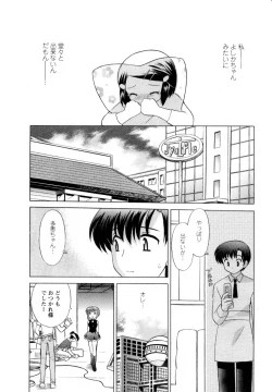 Page 158 of Baby Face Lunch