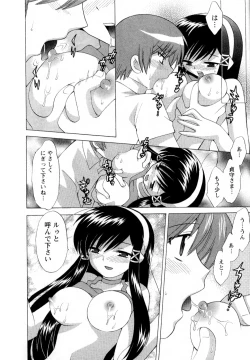 Page 184 of Baby Face Lunch