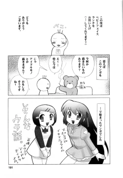 Page 193 of Baby Face Lunch