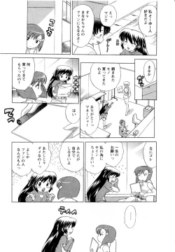 Page 19 of Baby Face Lunch