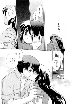 Page 25 of Baby Face Lunch