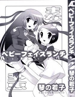 Page 3 of Baby Face Lunch