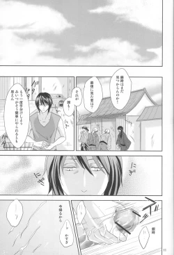 Page 11 of KyouaiORI - Gintama dj