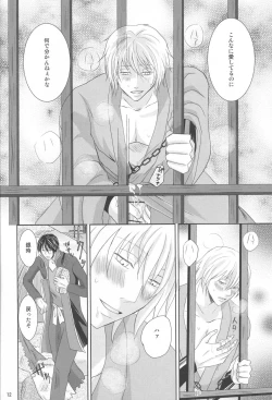 Page 12 of KyouaiORI - Gintama dj