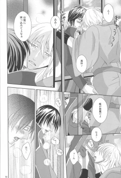 Page 14 of KyouaiORI - Gintama dj