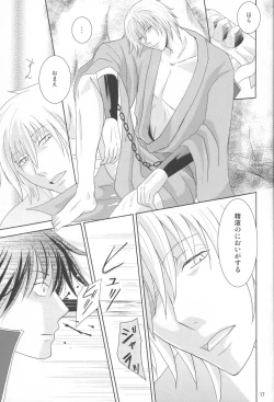 Page 17 of KyouaiORI - Gintama dj