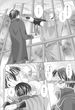 Page 18 of KyouaiORI - Gintama dj