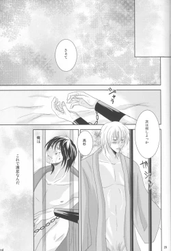 Page 29 of KyouaiORI - Gintama dj