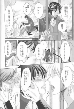 Page 6 of KyouaiORI - Gintama dj