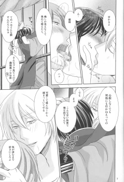 Page 7 of KyouaiORI - Gintama dj