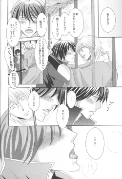 Page 8 of KyouaiORI - Gintama dj