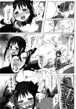 Page 10 of Mahou Shoujo HD - HomuHomu Madokan Hen