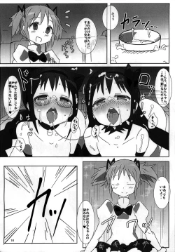 Page 16 of Mahou Shoujo HD - HomuHomu Madokan Hen