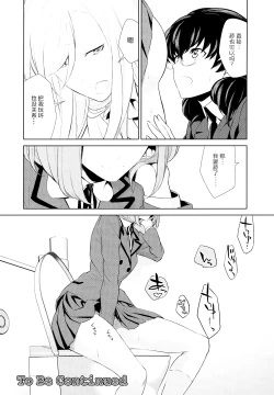 Page 24 of Watashi no Shumi tte Hen desu ka? | 我的兴趣很奇怪吗? 第三話