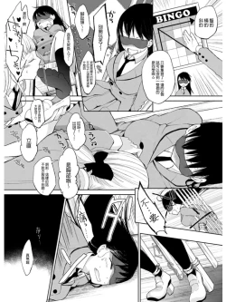 Page 11 of Ｓ＋Ｍ　ＢＩＮＧＯ