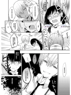 Page 19 of Ｓ＋Ｍ　ＢＩＮＧＯ