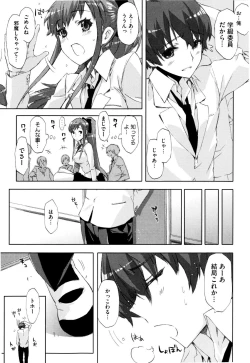 Page 113 of Cheerism