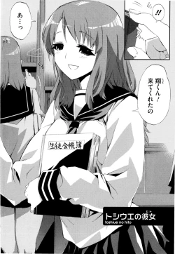 Page 138 of Cheerism