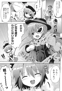 Page 100 of Niji Lo 3-nensei