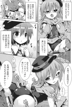 Page 104 of Niji Lo 3-nensei